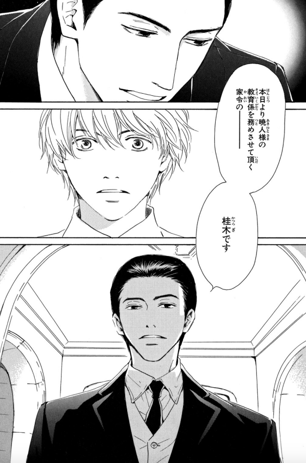 f:id:BoysLove:20190912021705p:plain