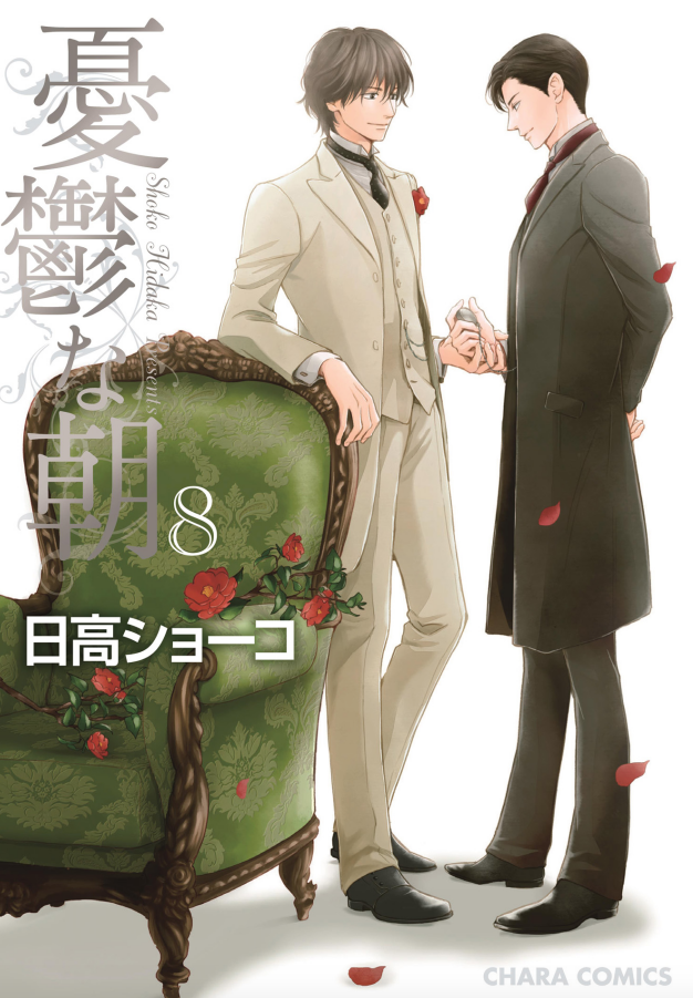 f:id:BoysLove:20190913103206p:plain