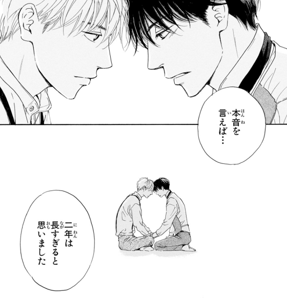 f:id:BoysLove:20190913103943p:plain