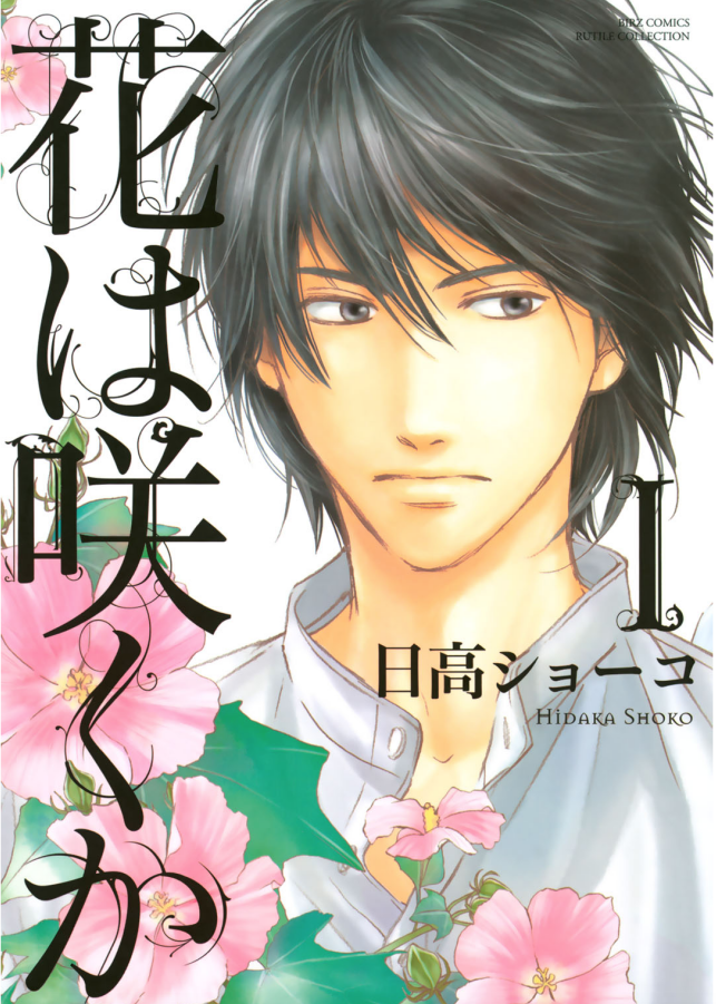 f:id:BoysLove:20190915122209p:plain