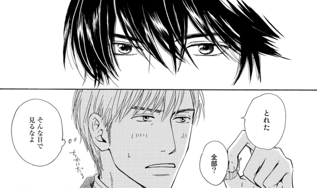 f:id:BoysLove:20190916002231p:plain