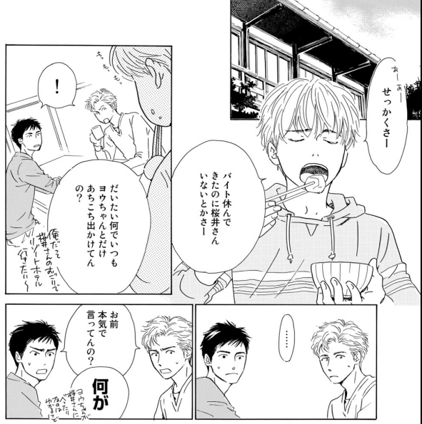 f:id:BoysLove:20190916003852p:plain