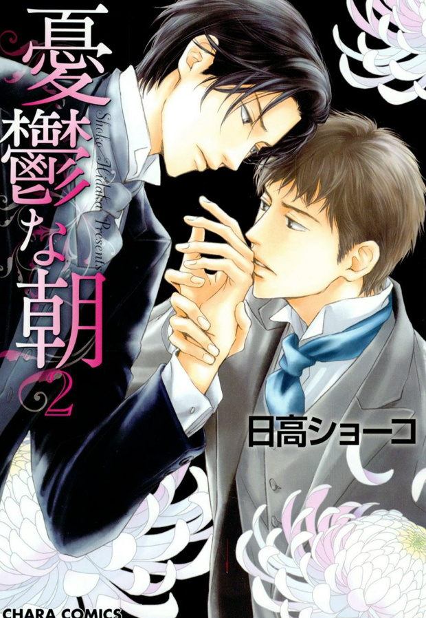 f:id:BoysLove:20190918003427p:plain