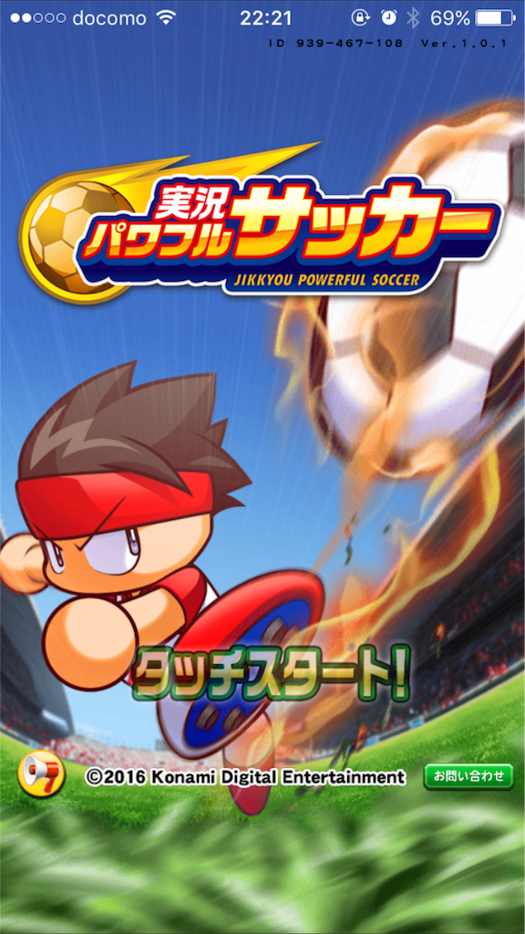 実況パワフルサッカーが面白すぎる そして難しすぎる 人生おもしろ 漫画8割 音楽2割の考察ブログ 実況パワフルサッカーが面白すぎる そして難しすぎる 人生おもしろ 漫画8割 音楽2割の考察ブログ