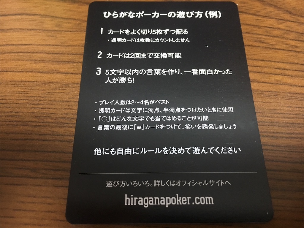 ひらがなポーカー 初期ロット(クラウドファンディング産) Amazon.co.jp: ひらがなポーカー 初期ロットクラウドファン