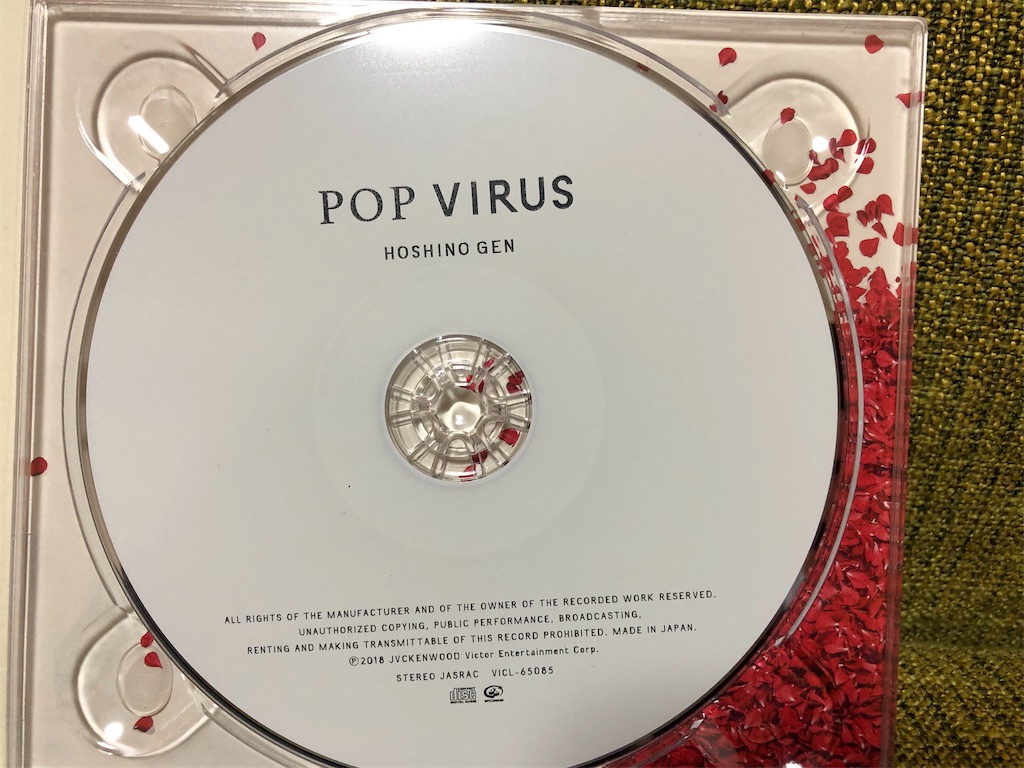 星野源 Pop Virus のタイトルフォント使い分けの理由 Pop は明朝体なのに Virus がゴシック体なのは何故なのか 人生おもしろ 漫画8割 音楽2割の考察ブログ 星野源 Pop Virus のタイトルフォント使い分けの理由 Pop は明朝体なのに Virus がゴシック体なのは何故なのか 人生おもしろ 漫画8割 音楽2割の考察ブログ
