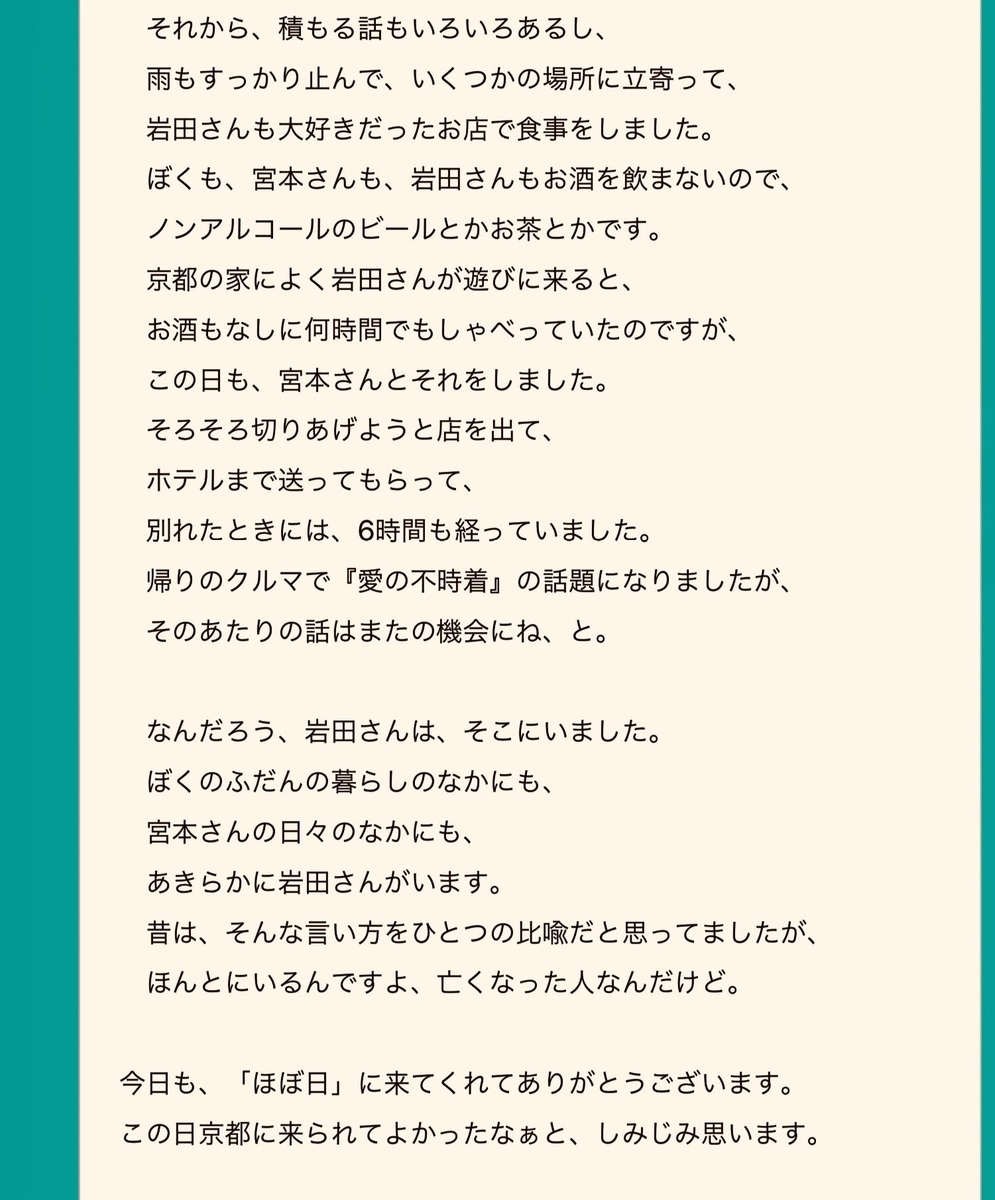 f:id:BrainBoxBeta:20200802130501j:plain