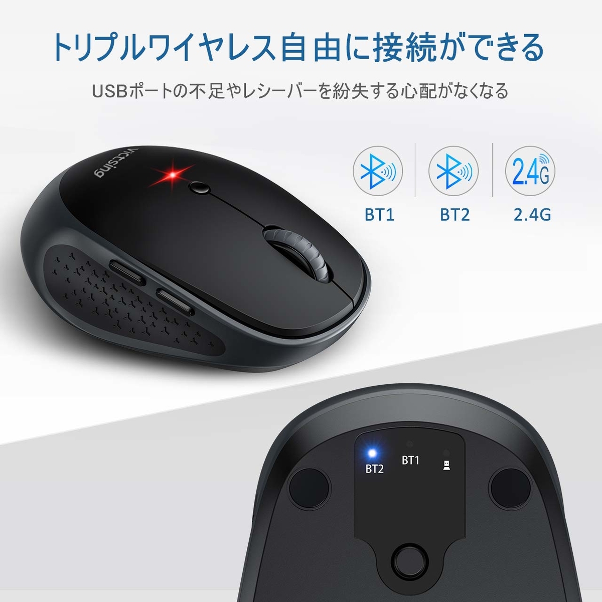 VicTsingマウス ワイヤレス, Bluetooth(5.0+3.0)& 2.4GHz