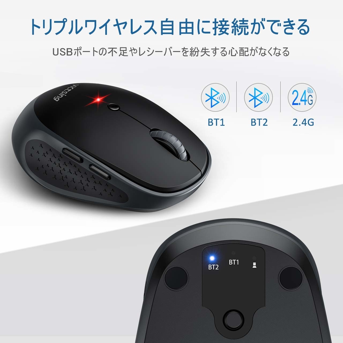 VicTsingマウス ワイヤレス, Bluetooth（5.0+3.0）& 2.4GHz