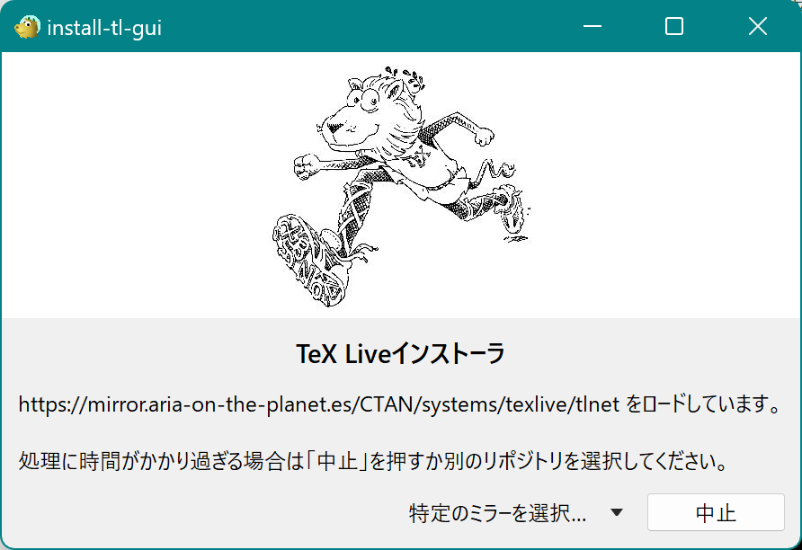 インストーラ画面 少し待つ