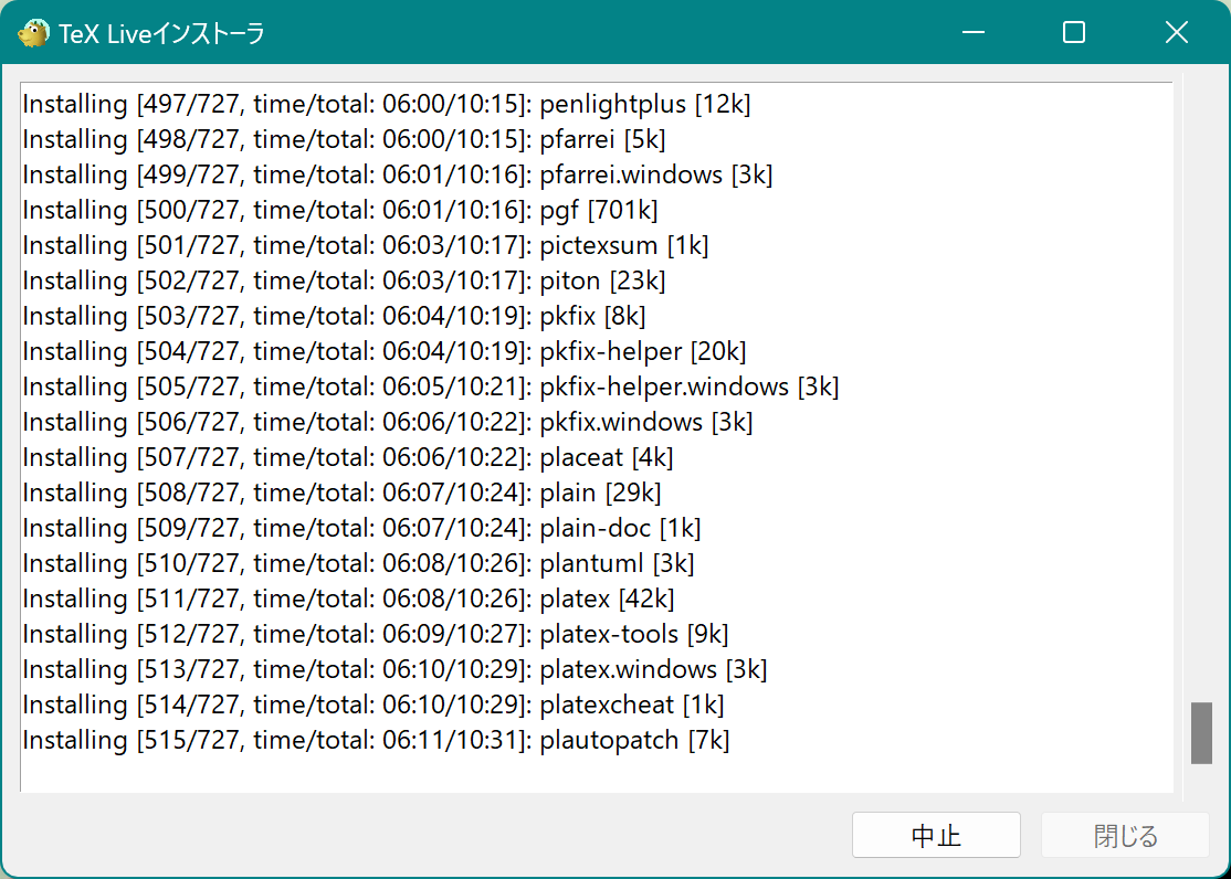 インストーラ画面 ただひたすら待つ