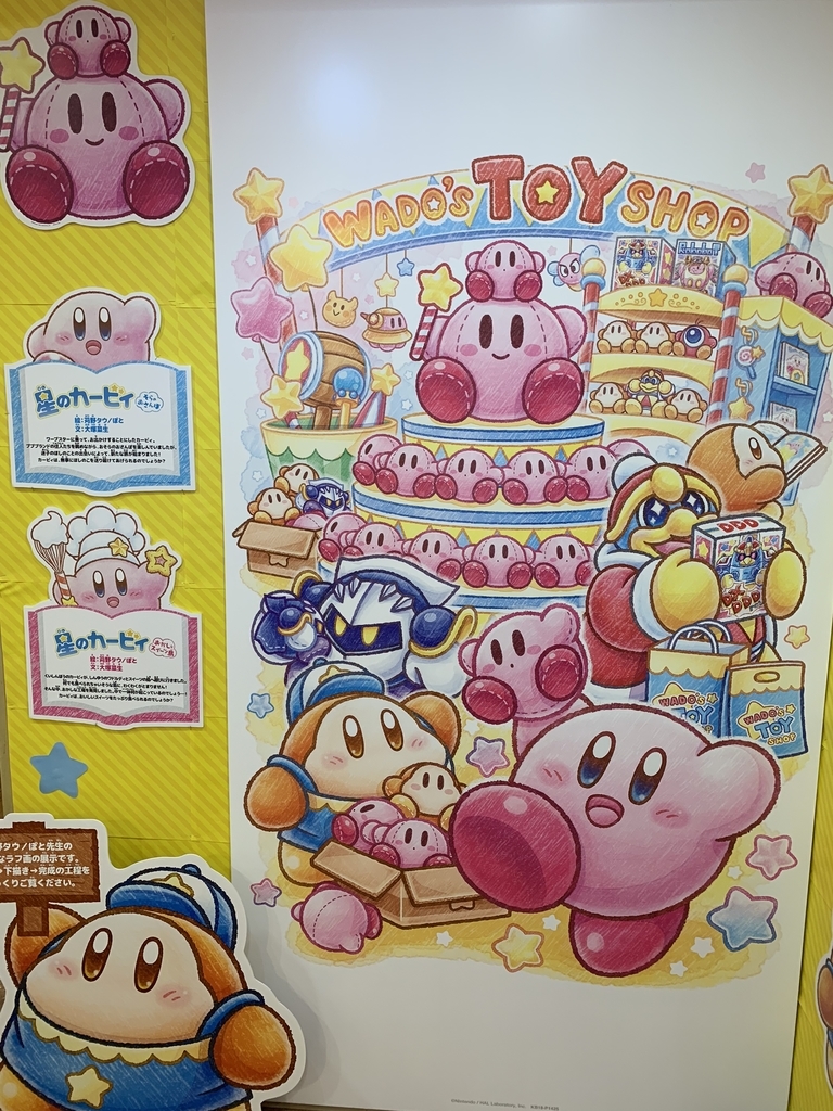 WADO'S TOY SHOPを調査せよ!無来闇の孤独な戦い - ブライアンの WADO'S TOY SHOPを調査せよ!無来闇の孤独な戦い - ブライアンの