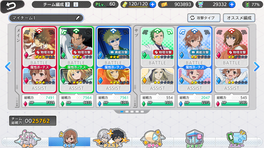 とあるifランクカンストしました とあるif Britlis S Diary