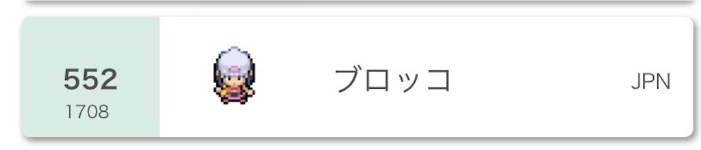 f:id:Brocko:20210801145810j:image