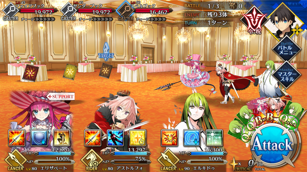 フリクエ紹介その2 新宿二丁目 涙石 頁 Bronzのfgo日記