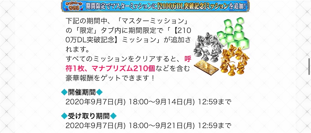 f:id:BronZ:20200907220726j:image