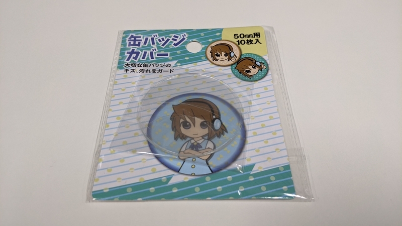 f:id:Bu-ryuri:20201226232045j:plain