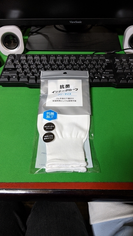 スマホで音ゲーしようとしたら手汗がすごいので100均で対策グッズを探しました 日報ぶりゅり スマホで音ゲーしようとしたら手汗がすごいので100均で対策グッズを探しました 日報ぶりゅり