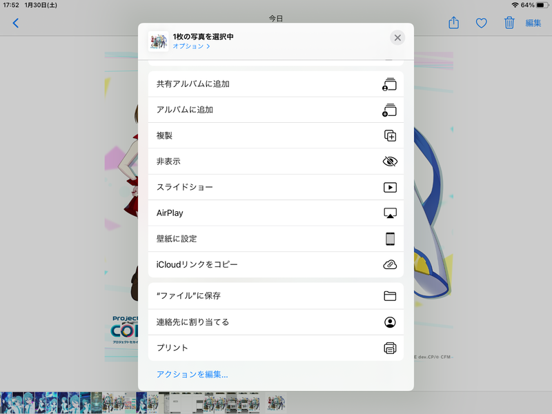 解説 Ipad用壁紙の作り方 回転してもはみ出さないようにするコツ アイビスペイントx 日報ぶりゅり