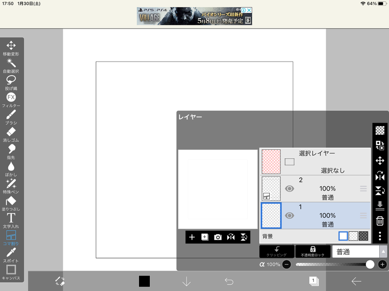 f:id:Bu-ryuri:20210130180314p:plain