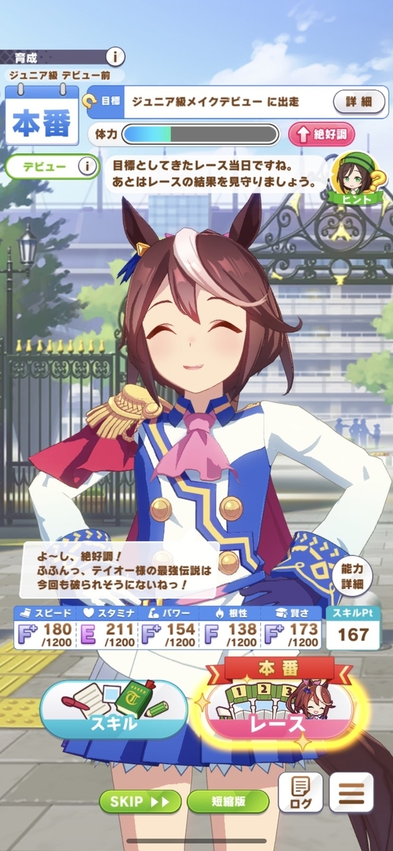 f:id:Bu-ryuri:20210401021629j:plain