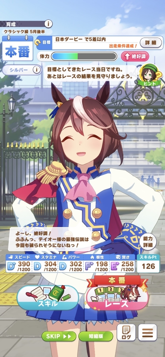 f:id:Bu-ryuri:20210401023343j:plain