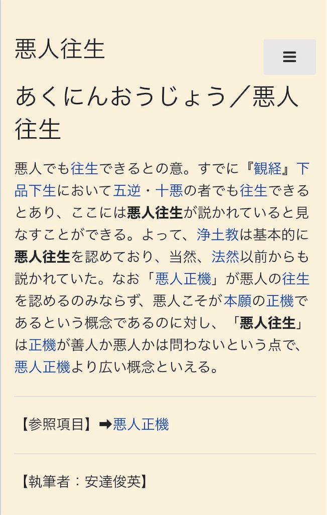 f:id:BuddhismHaruka:20210221152720j:image