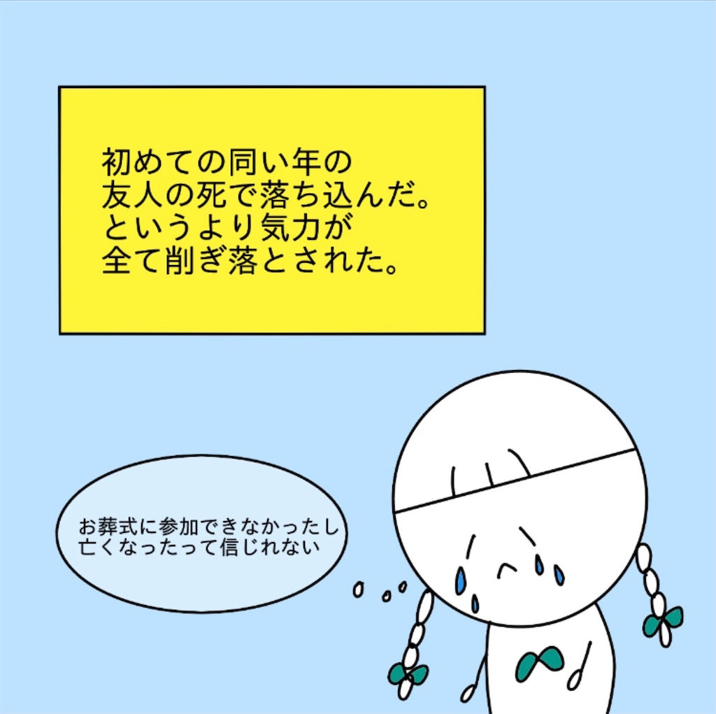 f:id:BuddhismHaruka:20210302211038j:image