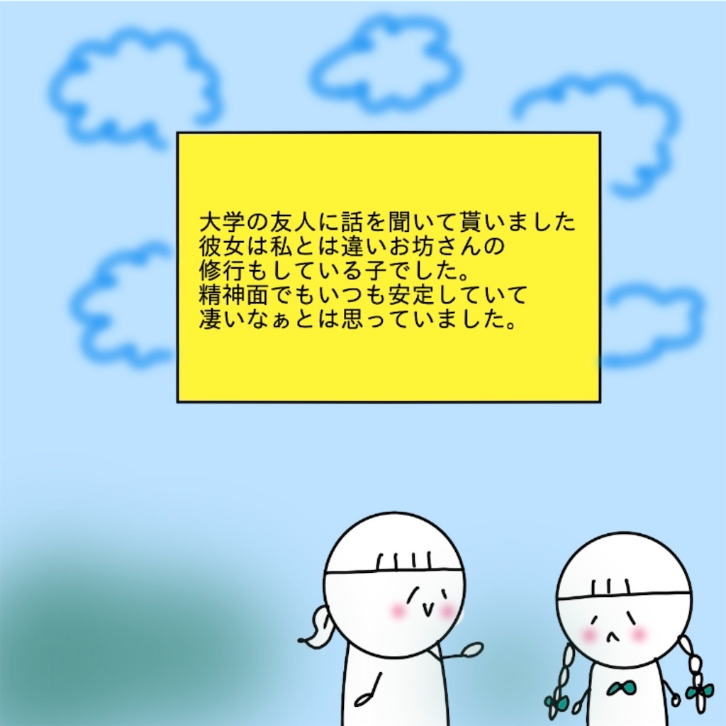 f:id:BuddhismHaruka:20210302211042j:image