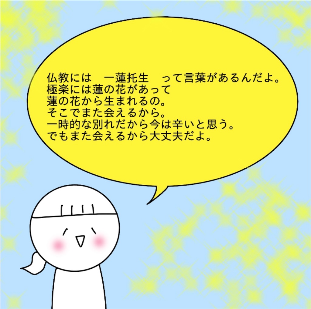 f:id:BuddhismHaruka:20210302211048j:image