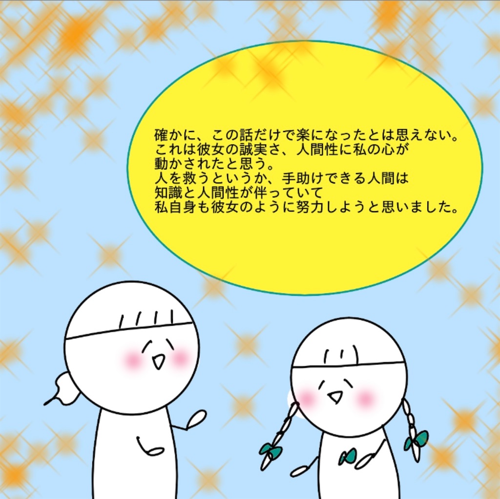 f:id:BuddhismHaruka:20210302211121j:image