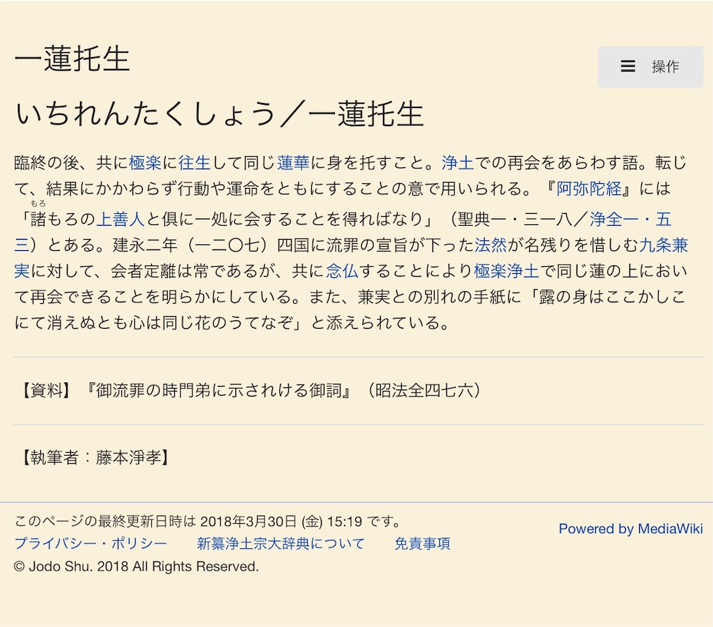 f:id:BuddhismHaruka:20210302211646j:image