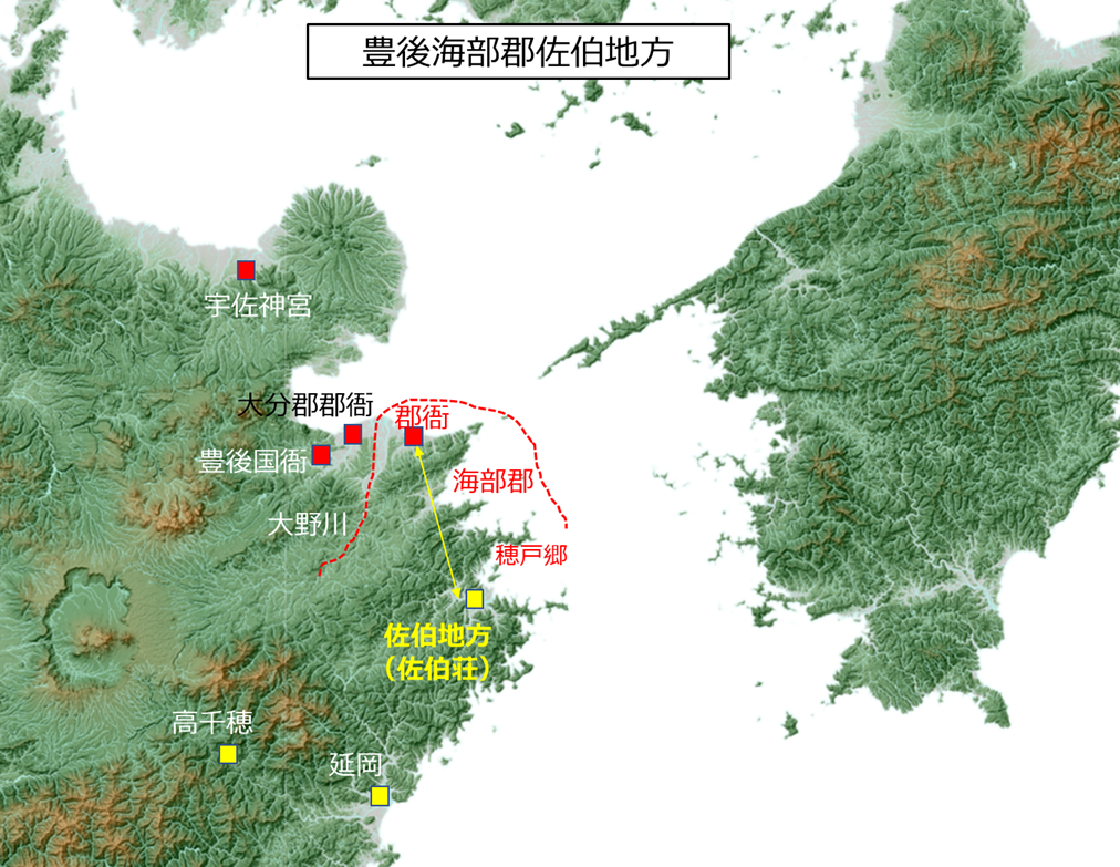 名字に見る水運と人々 中世豊後及び海部郡・郷土史研究用資料（41