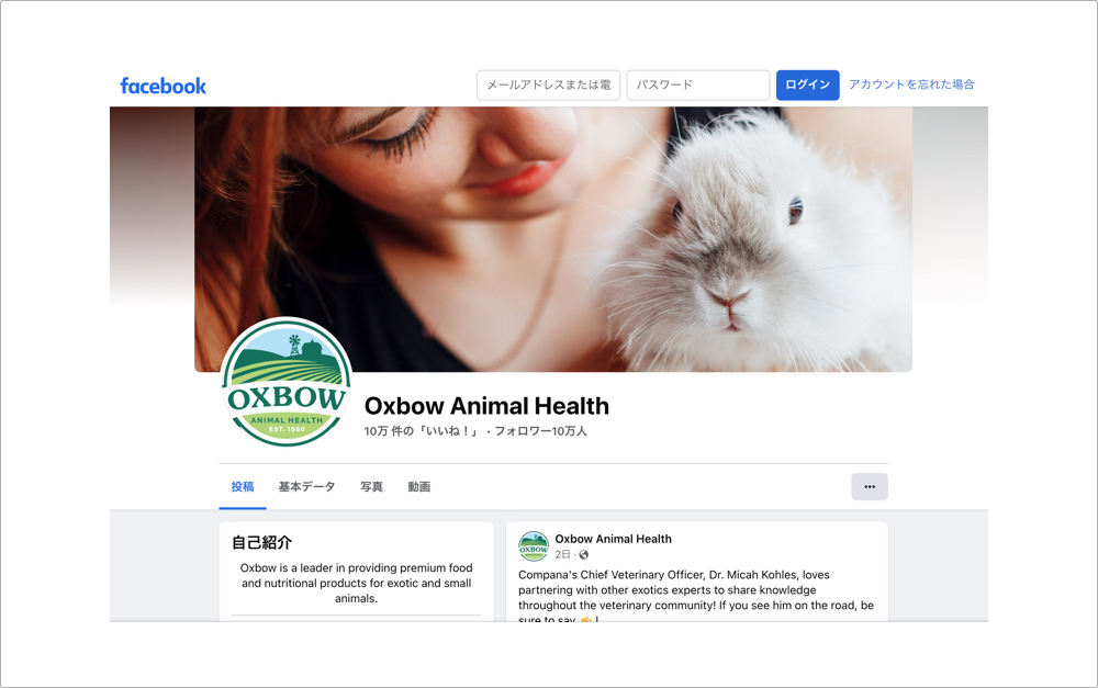 OxbowのFacebookのページです