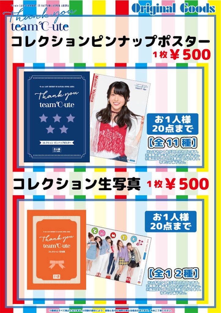 f:id:Buono412:20170612235008j:image