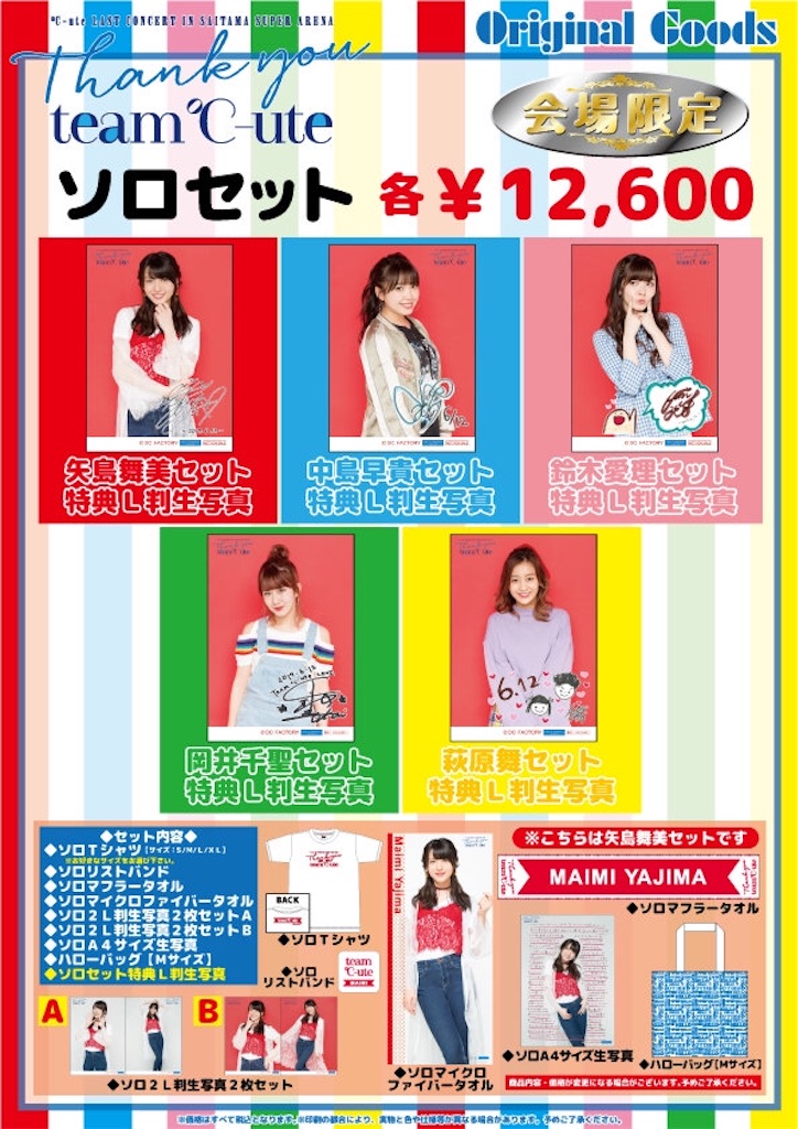 f:id:Buono412:20170612235034j:image