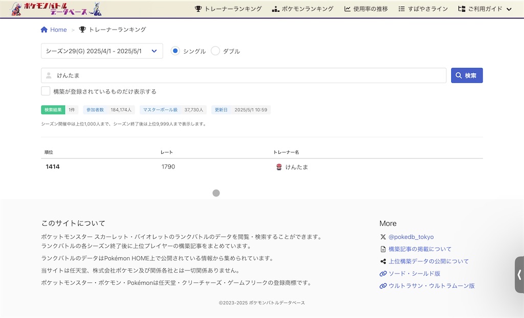f:id:BurnerPorygonz:20250501141155j:image