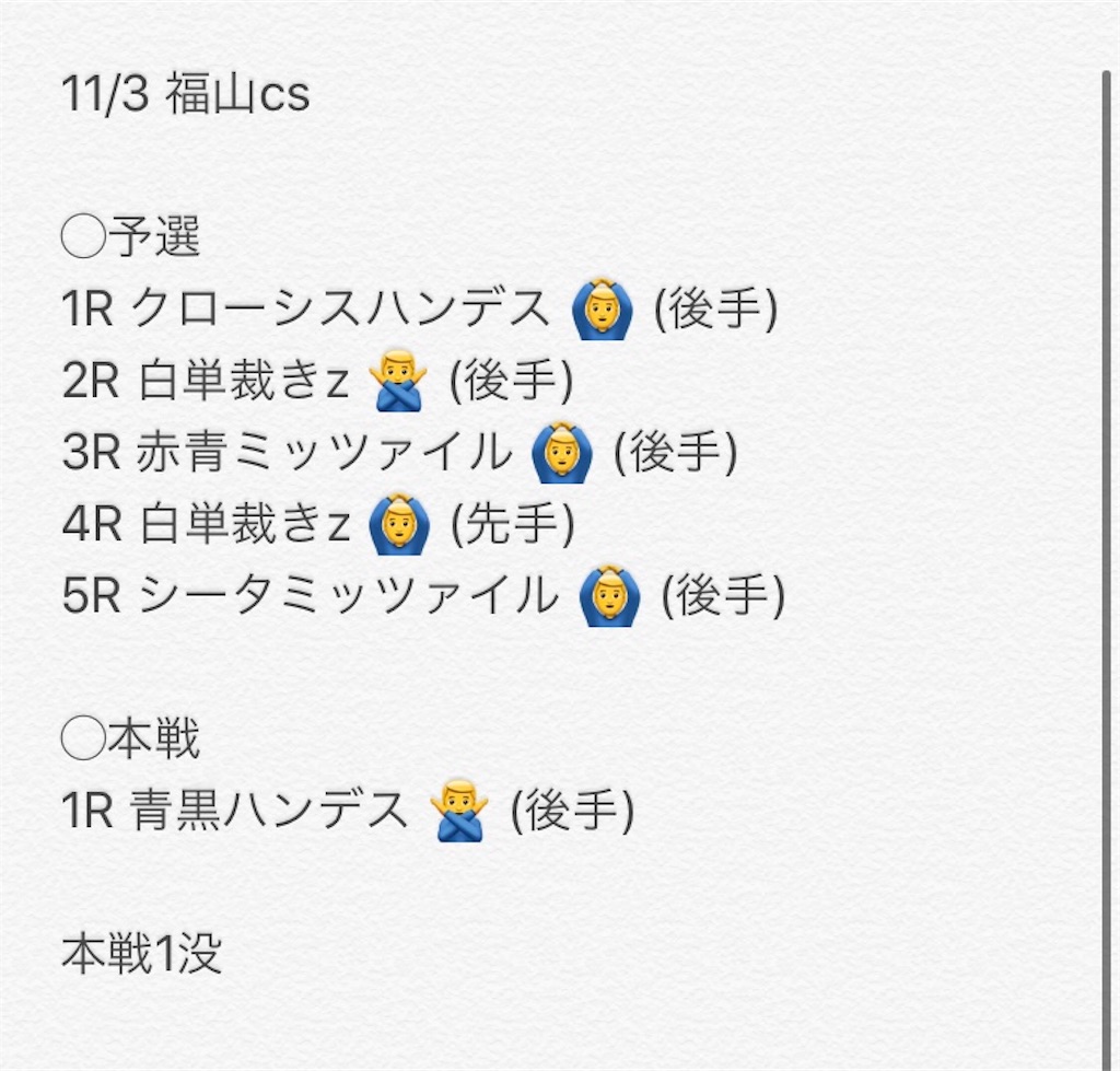 f:id:Burning369:20191110152554j:image