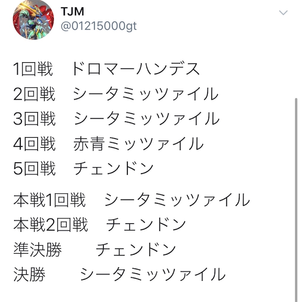 f:id:Burning369:20191110192150j:image