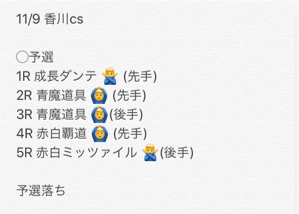 f:id:Burning369:20191110201034j:image