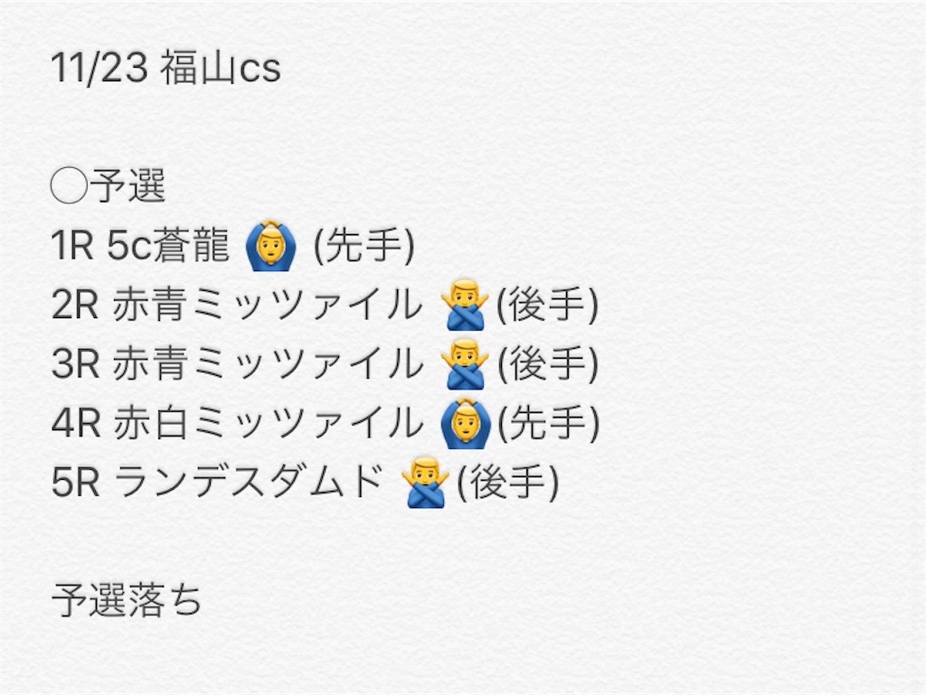f:id:Burning369:20191126125729j:image