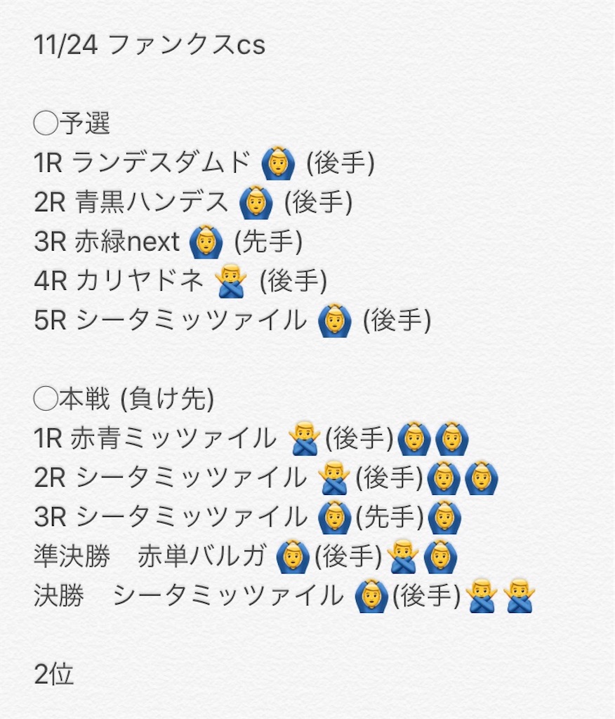 f:id:Burning369:20191126125757j:image