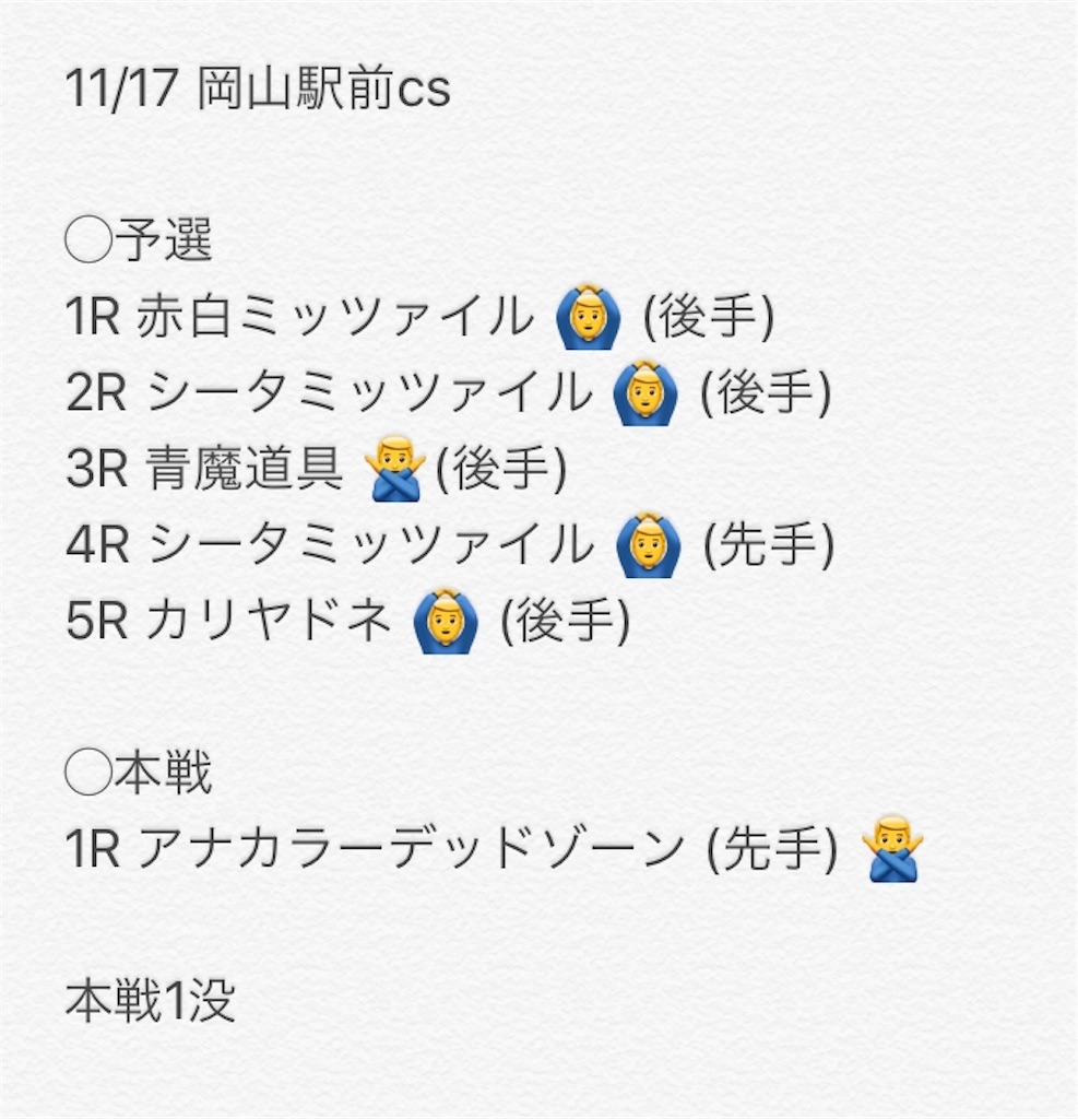 f:id:Burning369:20191126155448j:image