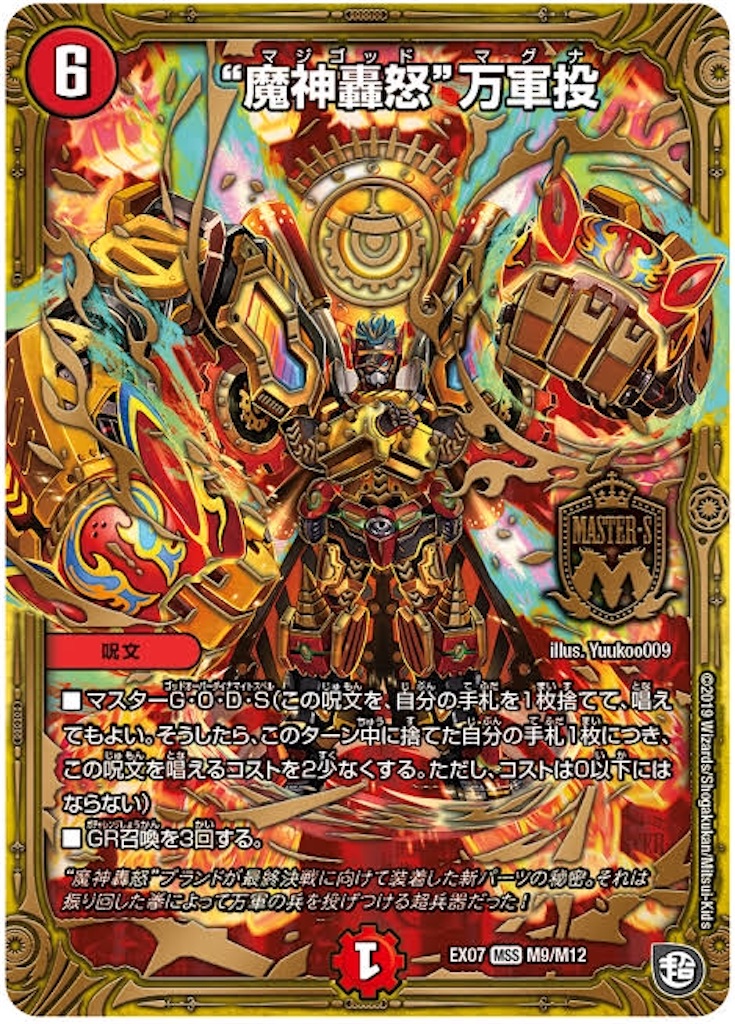 f:id:Burning369:20191126182139j:image