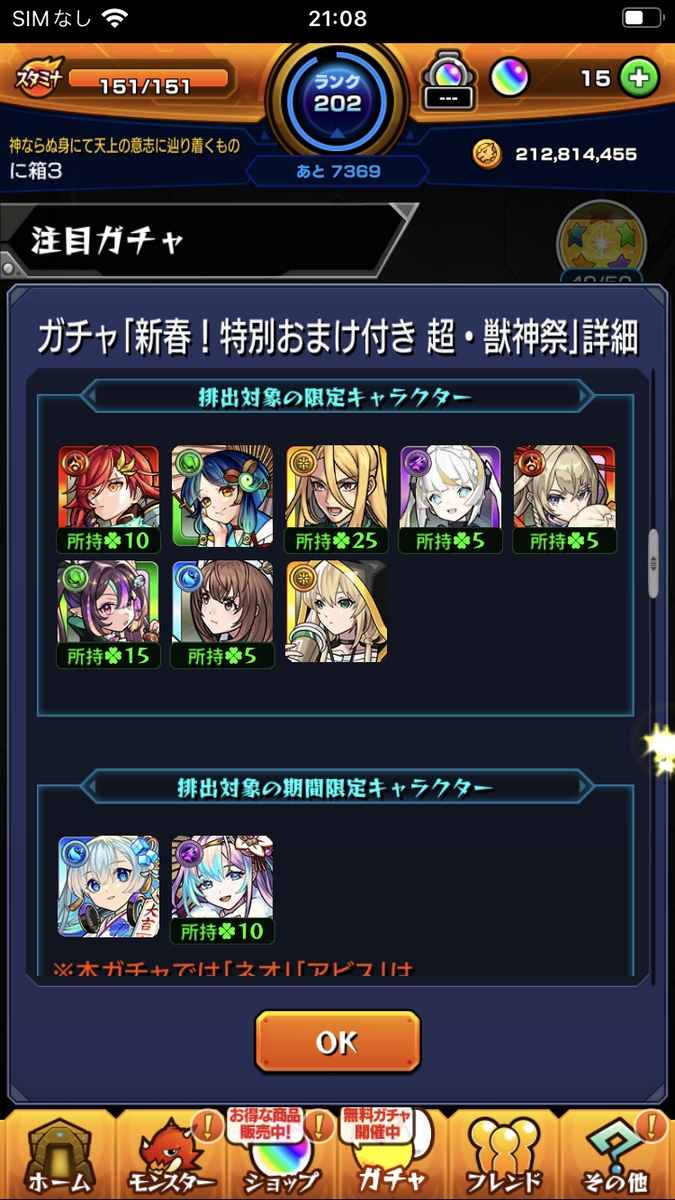 【デッキ　まとめ売り】モンスト ネオ軸 第2弾グッズ販売開始！｜モンスターストライク ネオ獣神化・改 カードファイト!! ヴァンガード