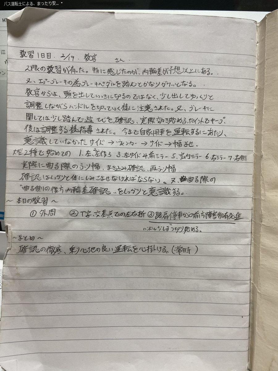 f:id:BusDriverKenzo:20200225185505j:plain f:id:BusDriverKenzo:20200225185505j:plain