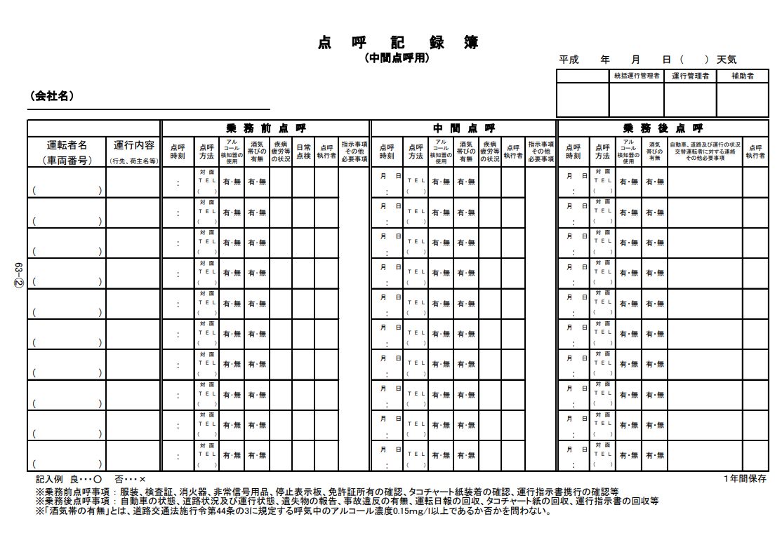 f:id:BusDriverKenzo:20200301213034j:plain