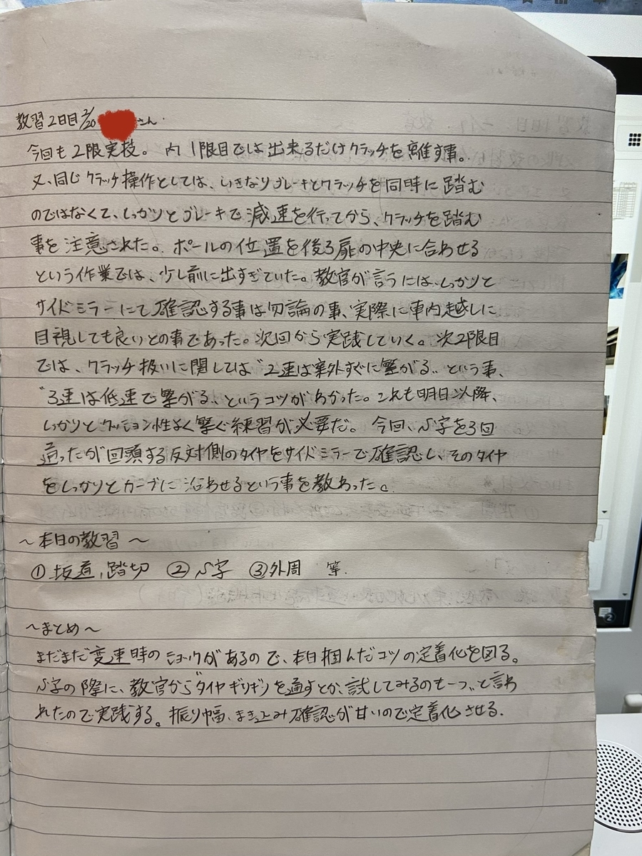 f:id:BusDriverKenzo:20200303222118j:plain f:id:BusDriverKenzo:20200303222118j:plain