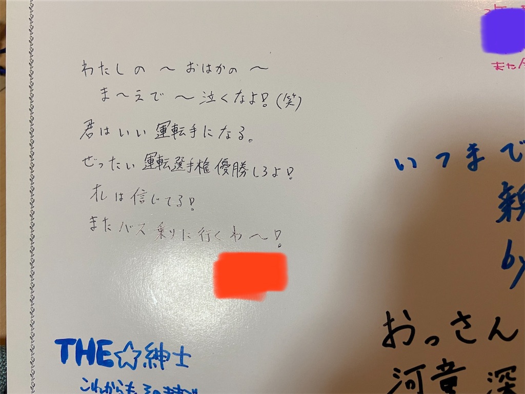 f:id:BusDriverKenzo:20200307231958j:image f:id:BusDriverKenzo:20200307231958j:image