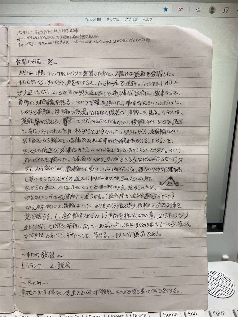 f:id:BusDriverKenzo:20200316211018j:image